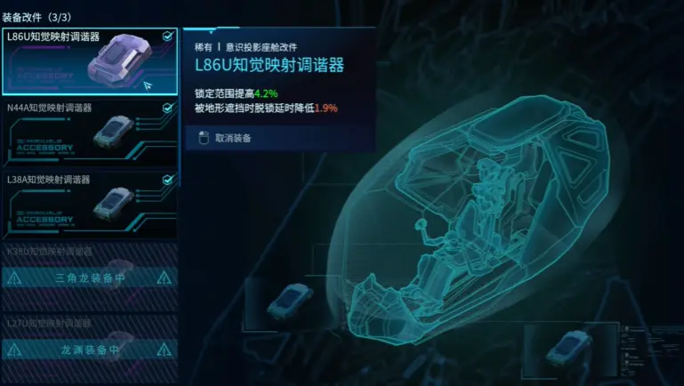 矛隼改件推荐