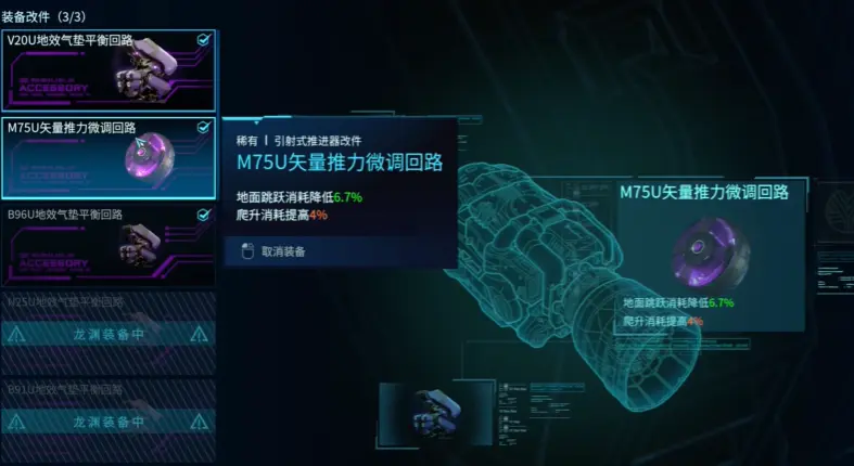 剑龙改件推荐
