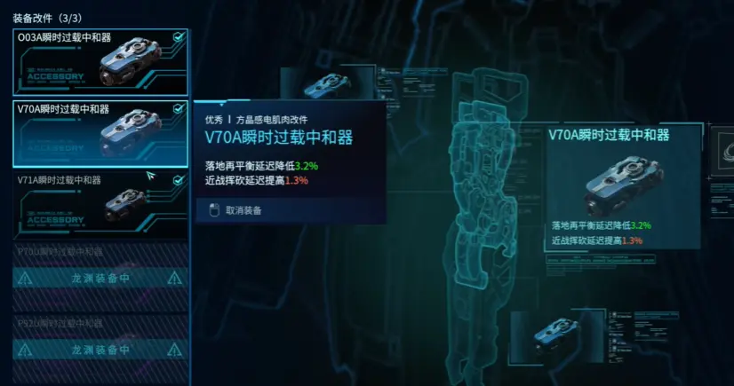 剑龙改件推荐