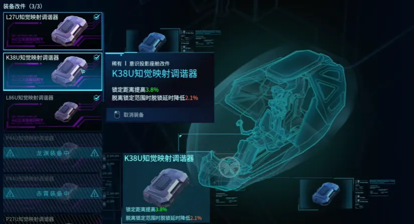 剑龙改件推荐