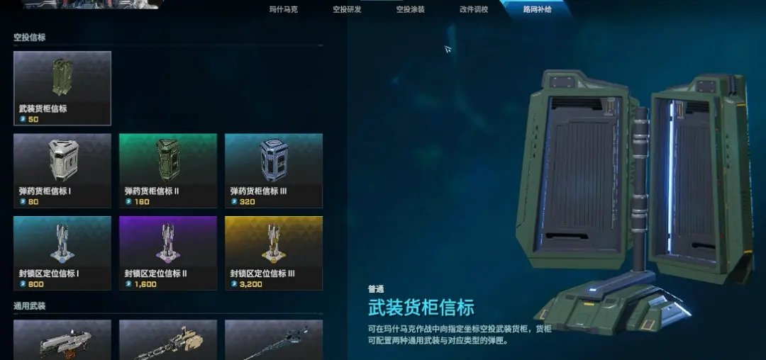 玛什马克怎么搬砖