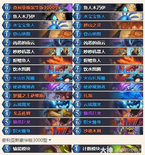 安戈洛龟途合作之灵预设卡组推荐,炉石传说