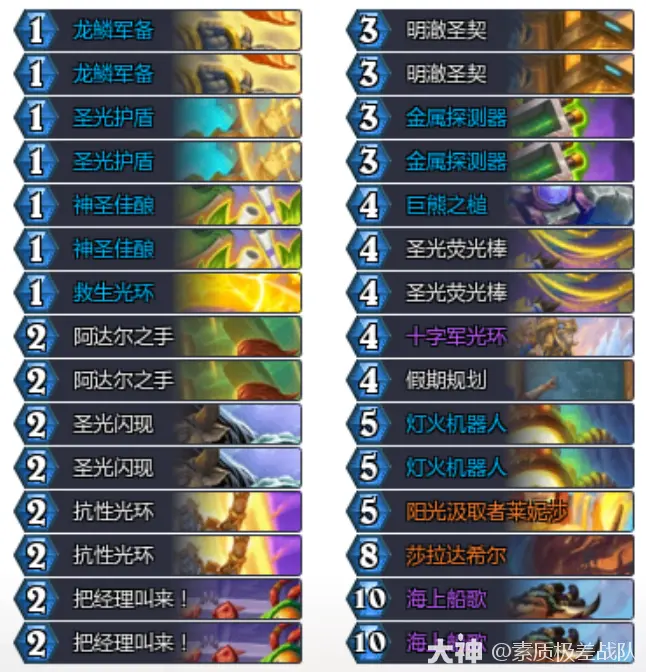 安戈洛龟途船歌骑卡组推荐,炉石传说