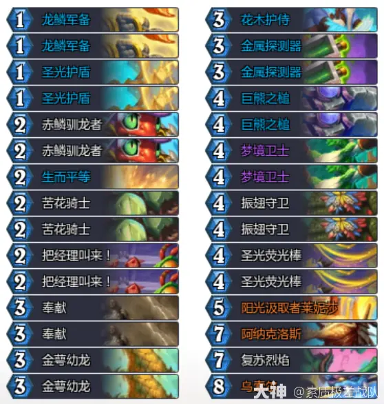 安戈洛龟途灌注骑卡组推荐,炉石传说