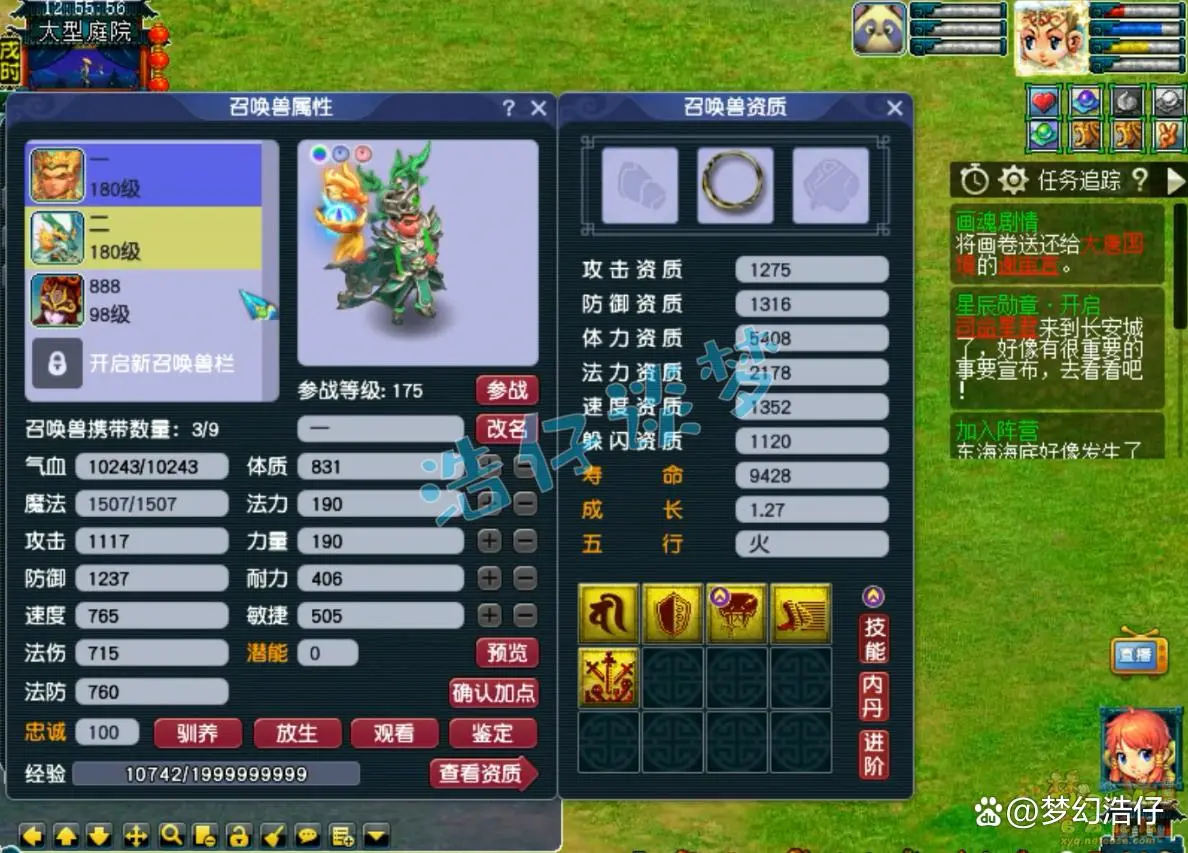 咒师普陀175级装备展示图,梦幻西游