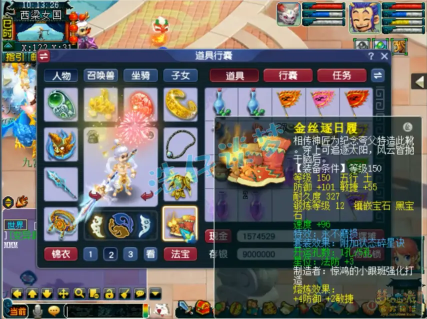 凌波城任务175级装备展示图,梦幻西游
