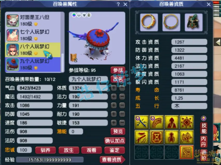 凌波城任务175级装备展示图,梦幻西游
