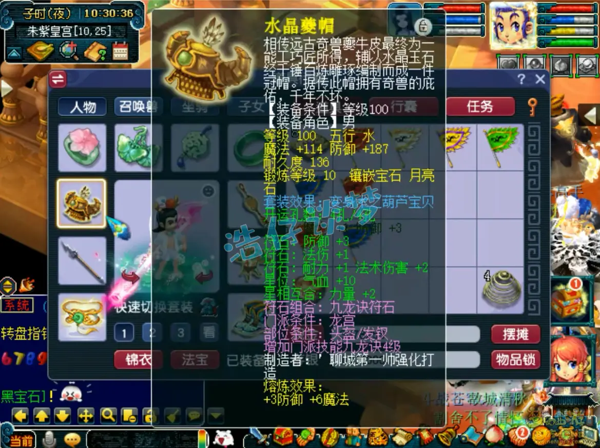 109级百套龙宫装备展示,梦幻西游