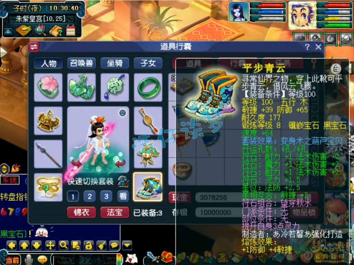 109级百套龙宫装备展示,梦幻西游
