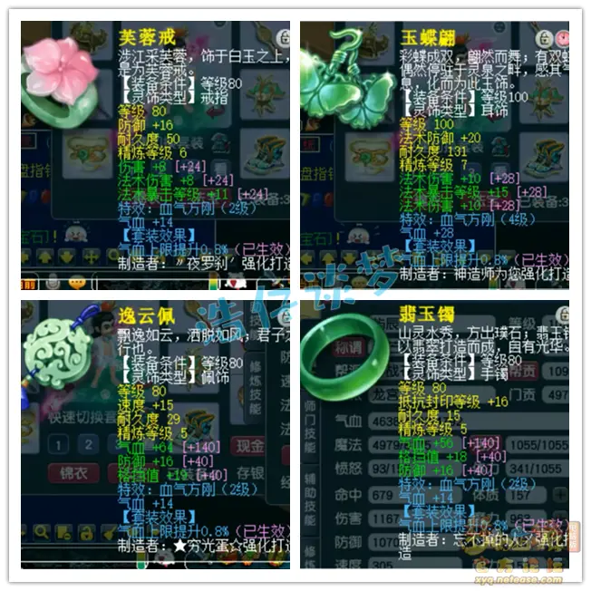 109级百套龙宫装备展示,梦幻西游