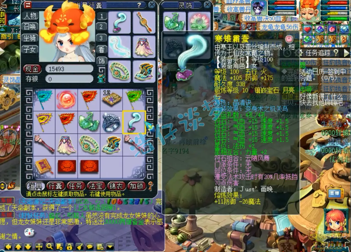 普陀山装备展示图109级,梦幻西游