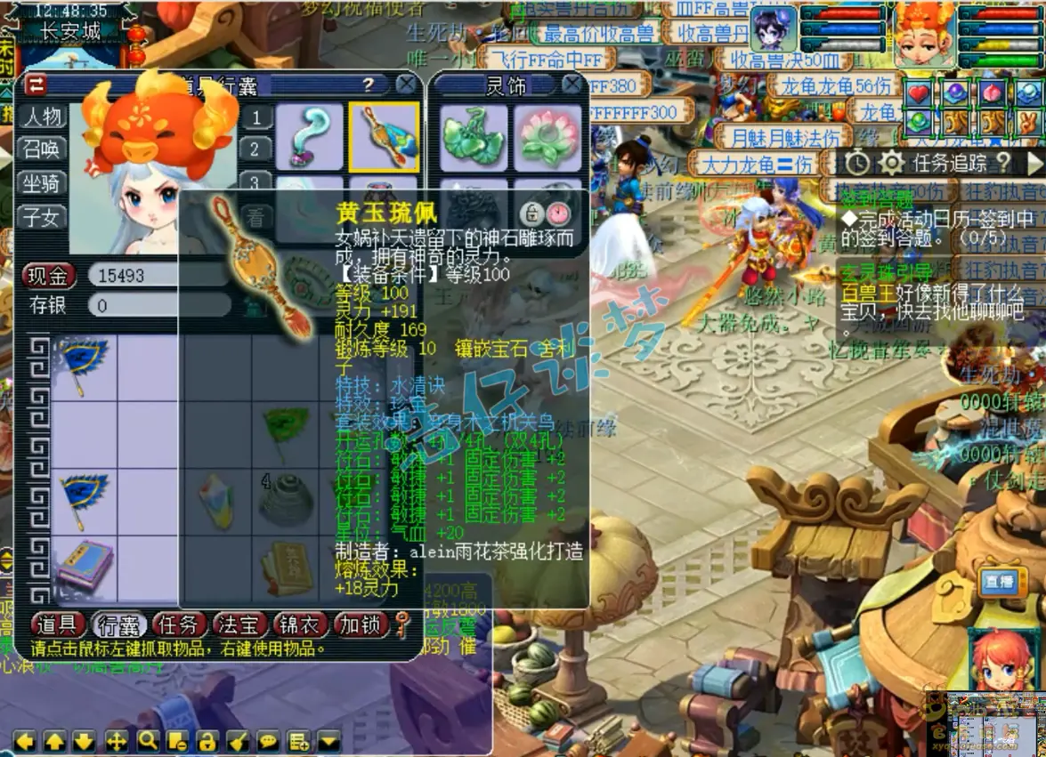 普陀山装备展示图109级,梦幻西游