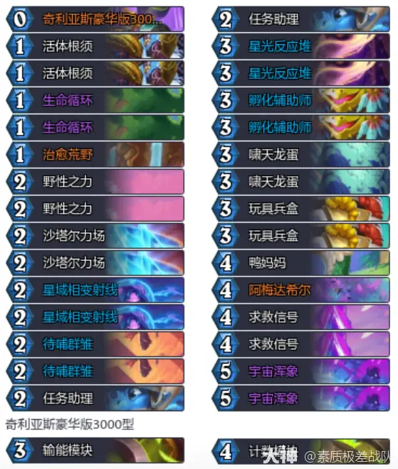 安戈洛龟途灌注德卡组推荐,炉石传说