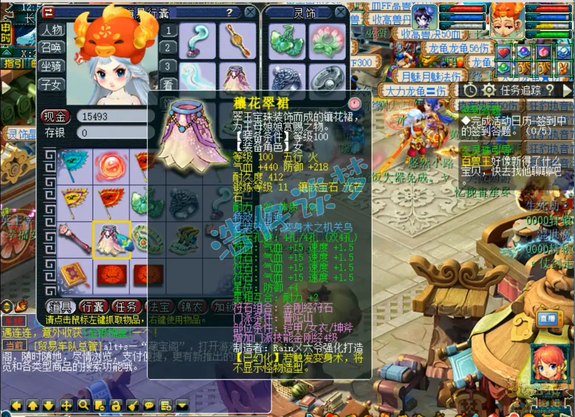 普陀山装备展示图109级,梦幻西游