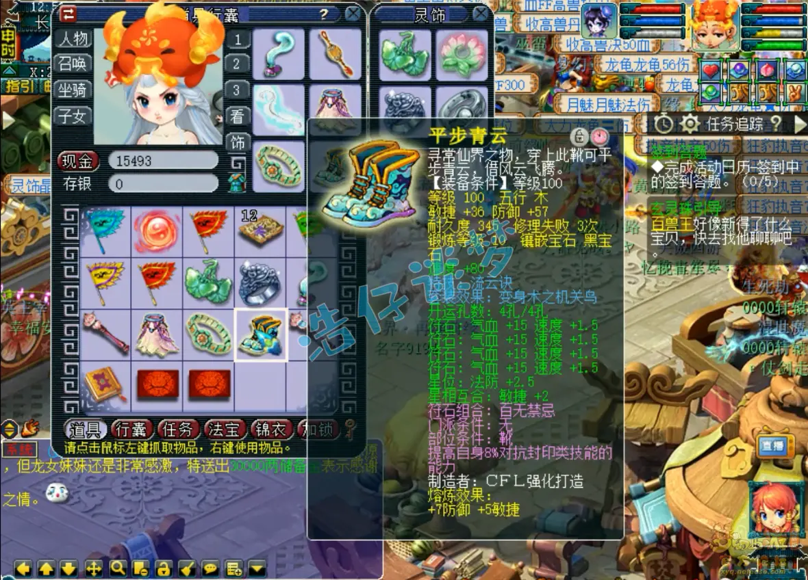 普陀山装备展示图109级,梦幻西游