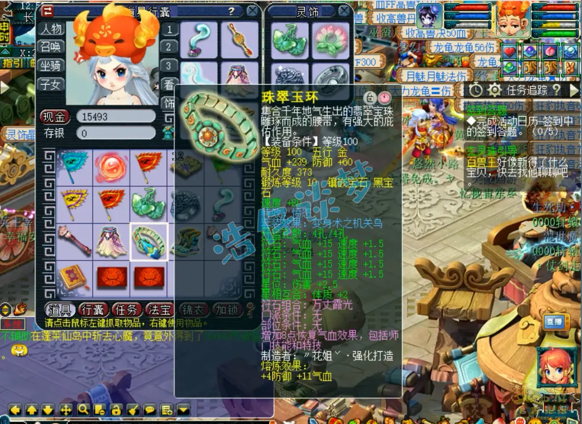 普陀山装备展示图109级,梦幻西游