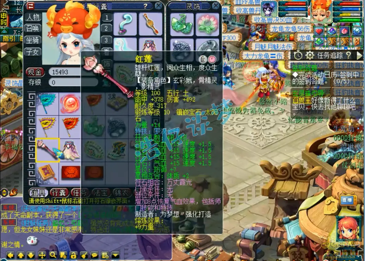 普陀山装备展示图109级,梦幻西游
