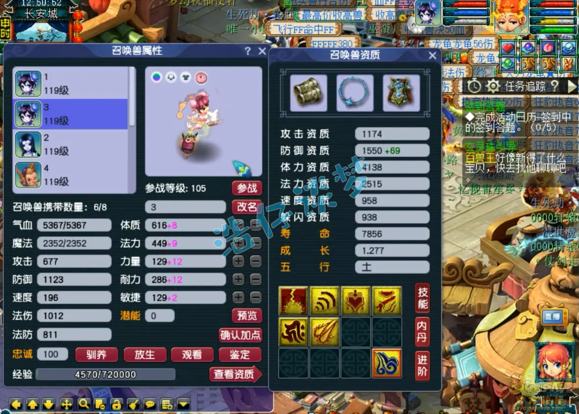 普陀山装备展示图109级,梦幻西游