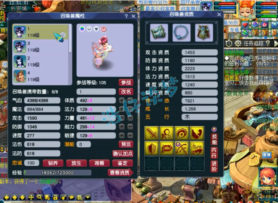 普陀山装备展示图109级,梦幻西游