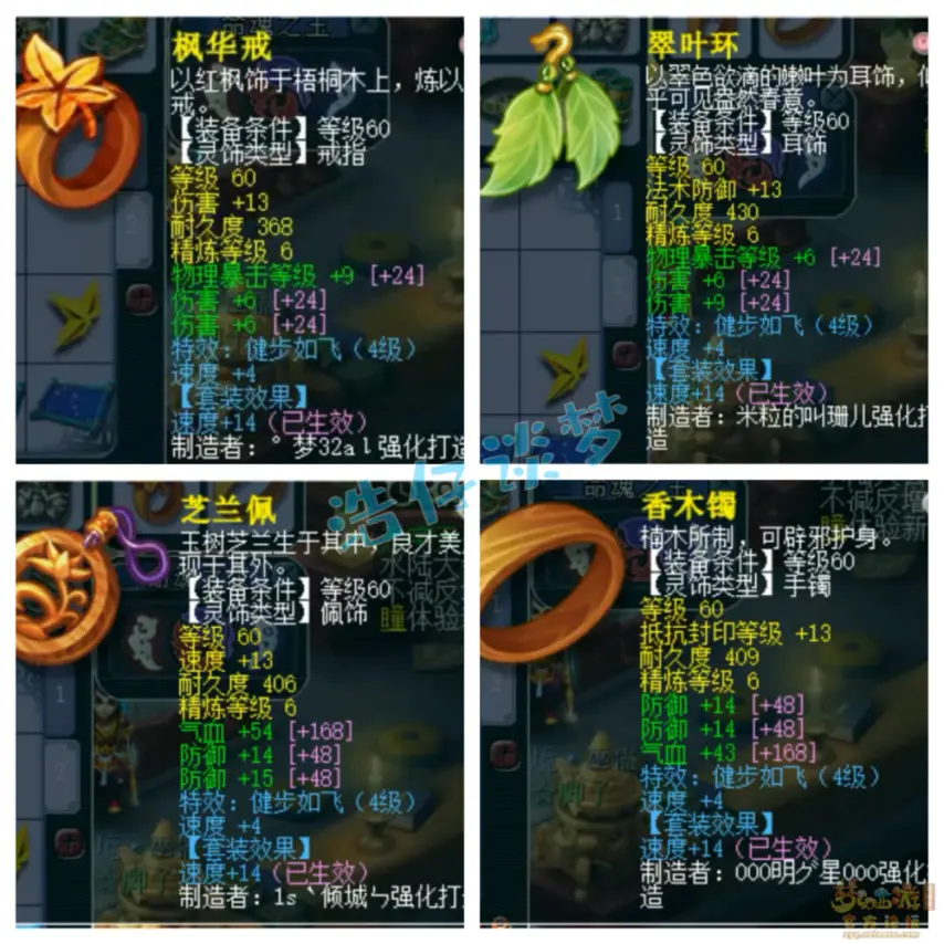 69级力五庄装备展示图,梦幻西游