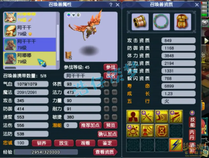 69级力五庄装备展示图,梦幻西游