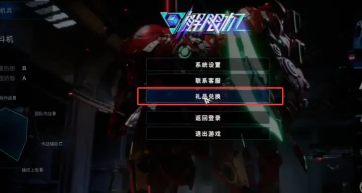 金矛隼怎么获得