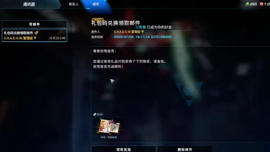 金矛隼怎么获得