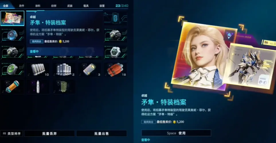 金矛隼怎么获得