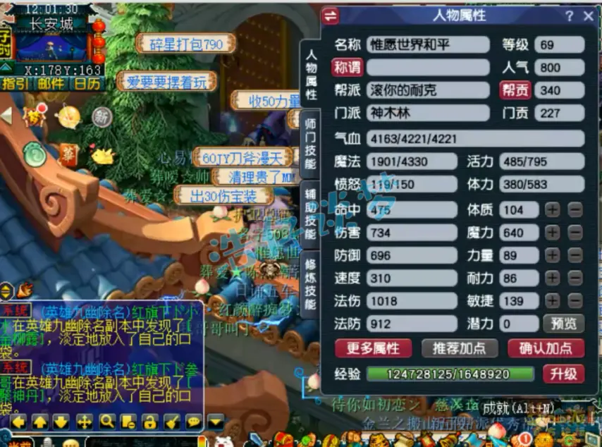 69级神木林装备展示图,梦幻西游