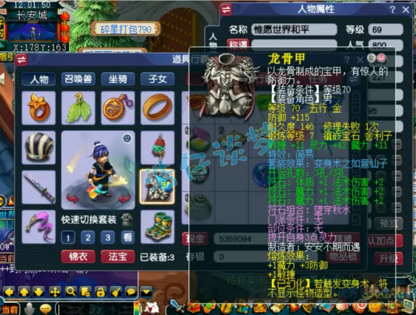 69级神木林装备展示图,梦幻西游