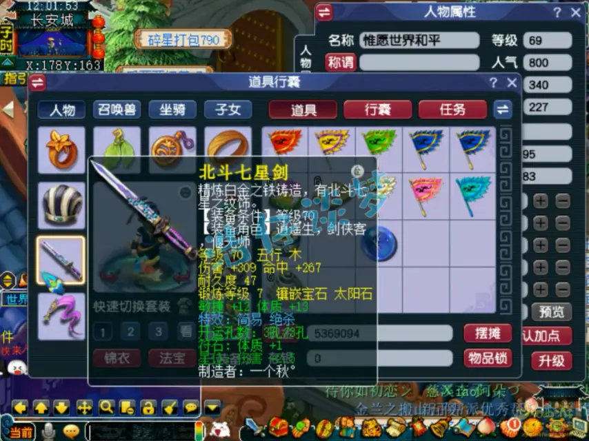 69级神木林装备展示图,梦幻西游