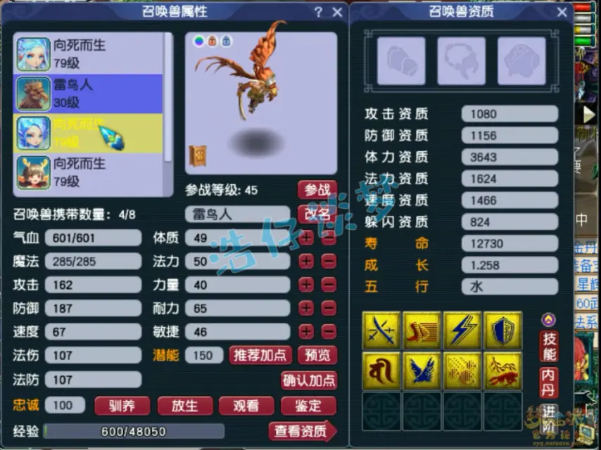 69级神木林装备展示图,梦幻西游