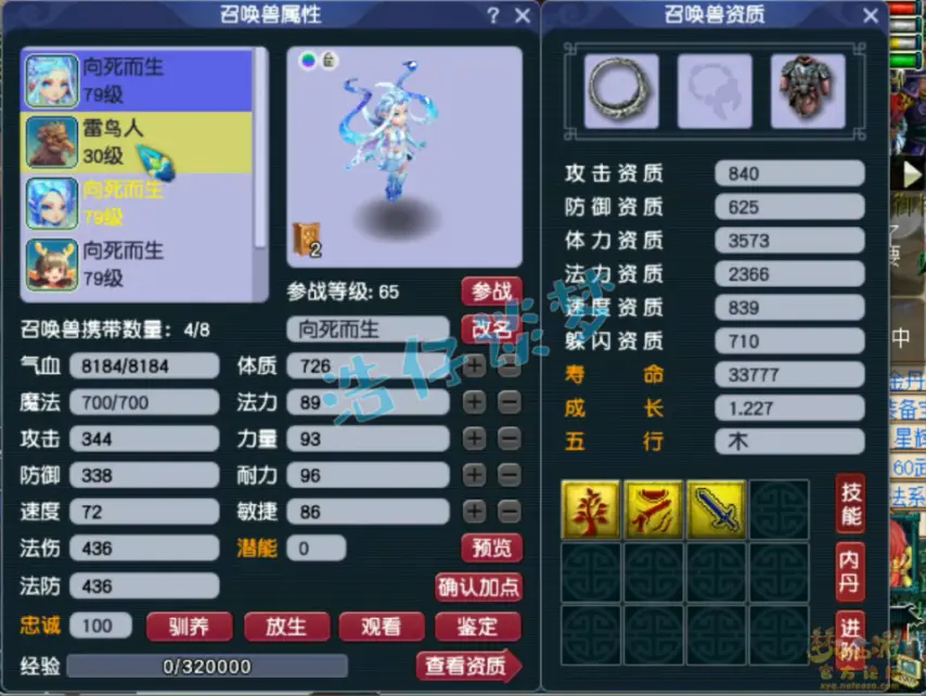 69级神木林装备展示图,梦幻西游