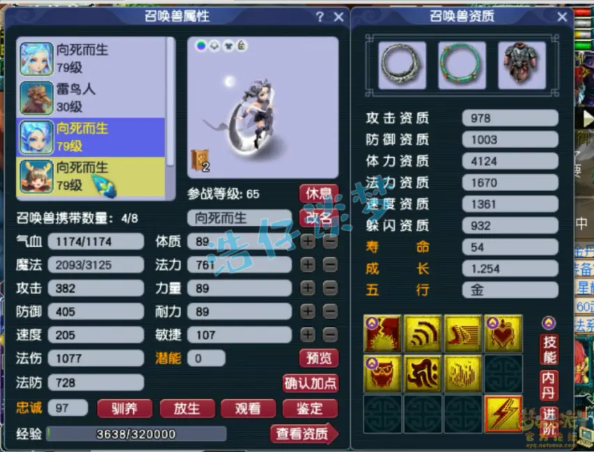 69级神木林装备展示图,梦幻西游