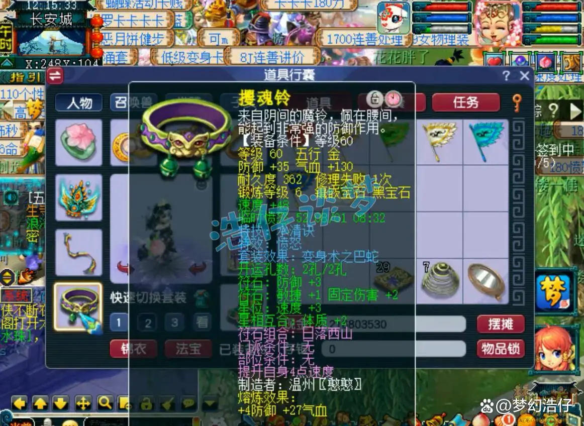固伤69级普陀山装备展示图,梦幻西游