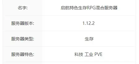 启航服务器一览2025,我的世界