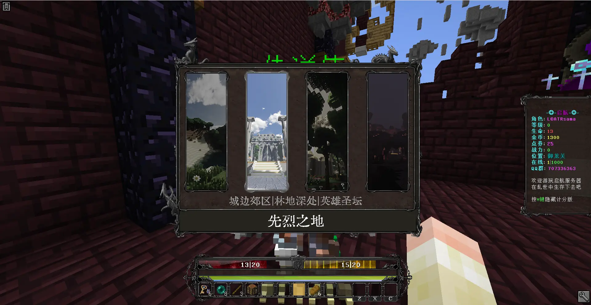 启航服务器一览2025,我的世界