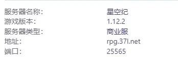 星空纪服务器一览2025,我的世界