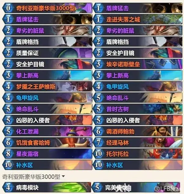 安戈洛龟途任务战卡组推荐,炉石传说