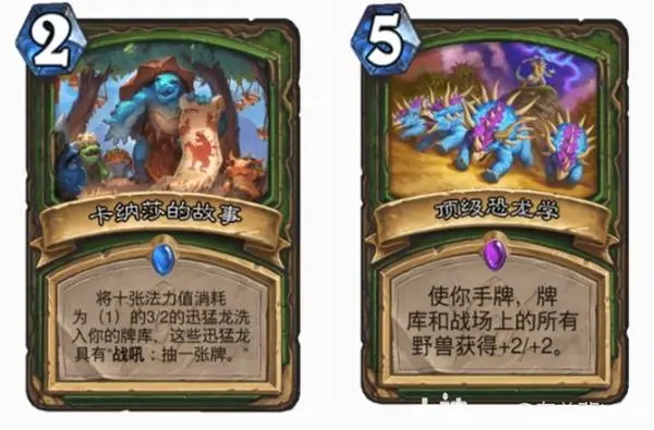 安戈洛龟途任务猎卡组推荐,炉石传说