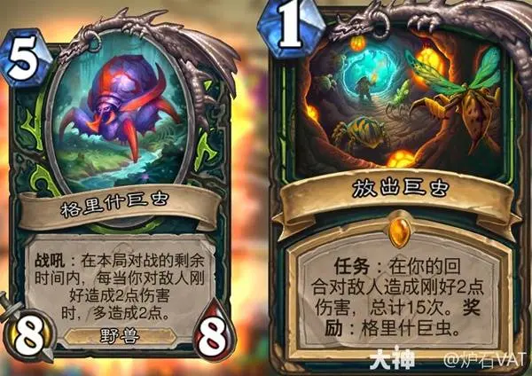 安戈洛龟途任务瞎卡组推荐,炉石传说
