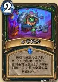 安戈洛龟途任务瞎卡组推荐,炉石传说