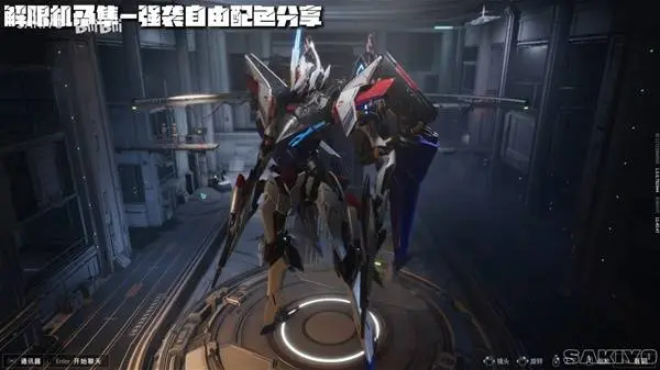 矛隼强袭自由配色方案