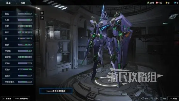 矛隼初号机涂装教学