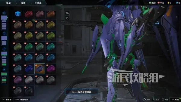 矛隼初号机涂装教学