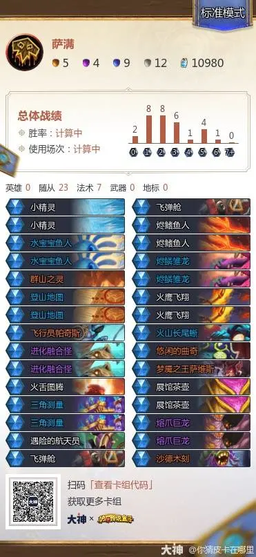 安戈洛龟途任务萨卡组推荐,炉石传说