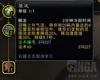 魔兽世界唤魔师刷坐骑长跑天赋加点攻略,魔兽世界