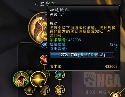 魔兽世界唤魔师刷坐骑长跑天赋加点攻略,魔兽世界