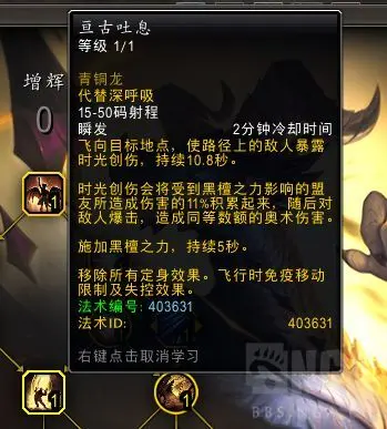 魔兽世界唤魔师刷坐骑长跑天赋加点攻略,魔兽世界