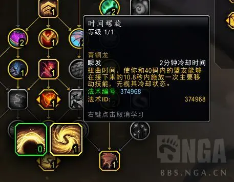 魔兽世界唤魔师刷坐骑长跑天赋加点攻略,魔兽世界